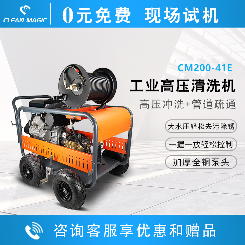工业用高压清洗机大功率铁锈浮漆高压冲洗机大水压商用管道疏通机