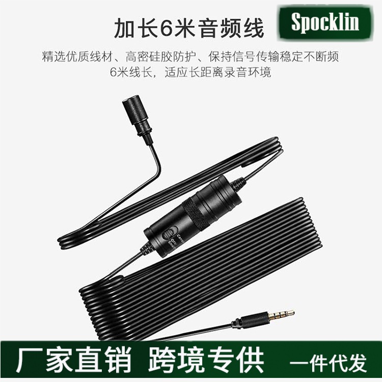 Suministro directo de fábrica 6 m cable collar clip micrófono Cámara micrófono karaoke entrevista en vivo grabación teléfono móvil micrófono de condensador