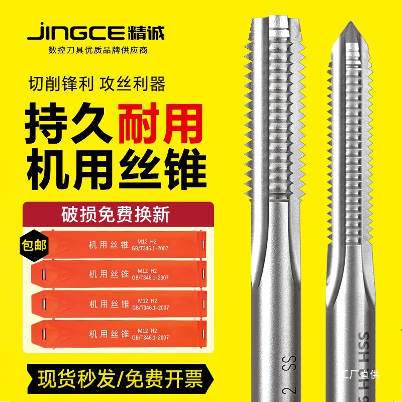 藤野井机用丝锥上工高速钢丝攻螺纹攻牙不锈钢攻丝m4m5m6m8m1军霞