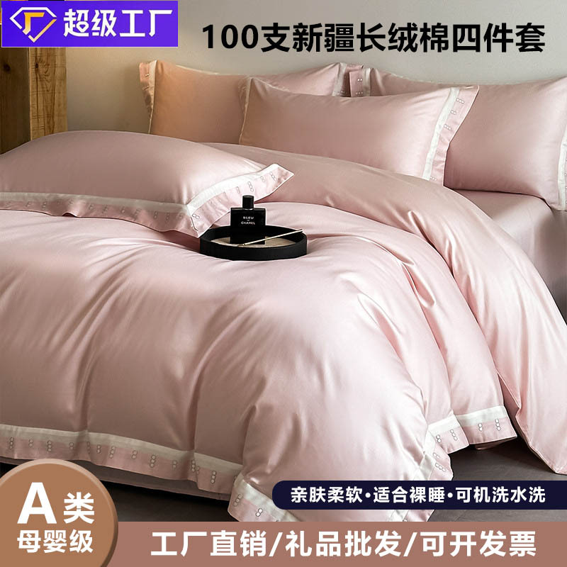 2025 nueva clase A 100 algodón de lana larga de Xinjiang algodón puro algodón de cuatro piezas ligero bordado de lujo algodón conjunto de cuatro piezas