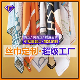 丝巾;围巾;披肩