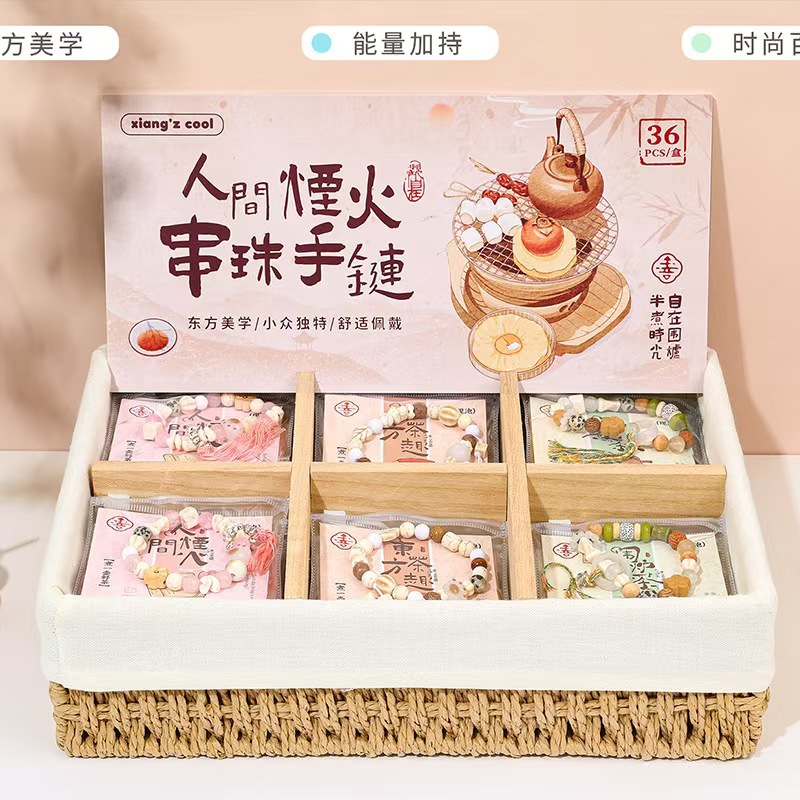 响指新中式人间烟火手链女精致小众高级感高颜值百搭饰品36个/架
