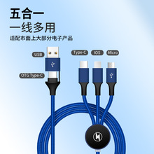 礼品批发二拖三Led灯发光LOGO充电线 五合一Type-C编织数据线