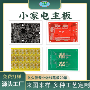 PCB��·��ӹ�С��늾�·�峭���Ӽt���{��������·�������a