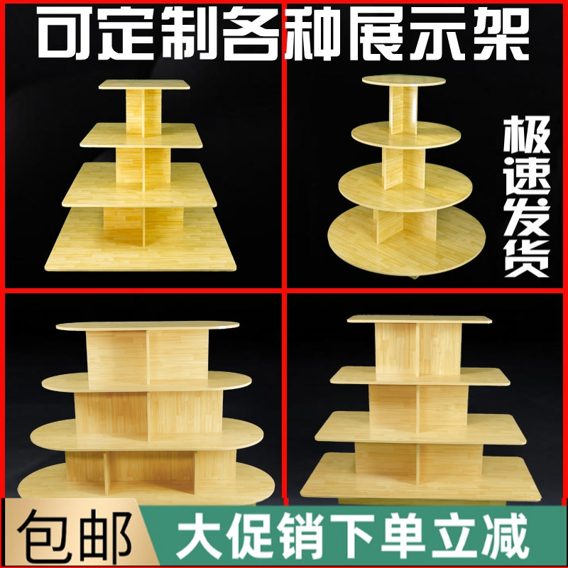 圆形母婴店中岛展示柜化妆品鞋店礼品展柜木质红酒货架茶叶店货架