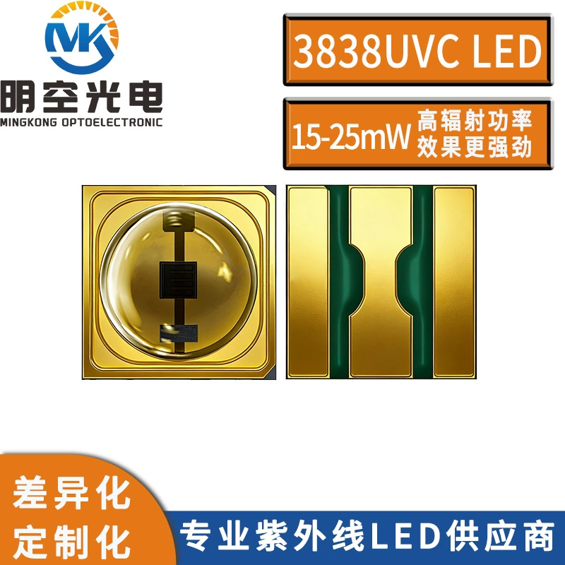 Светодиодная линза 3838 Deep UV LED265NM 3838UVC 265Nm UVC светодиодная бусина