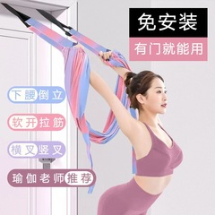空中ヨガロープ家庭用腰ロープ神器ヨガ訓練器ヨガロープ掛けドア倒立ストレッチベルト