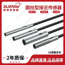 光电开关;光电传感器;接近开关