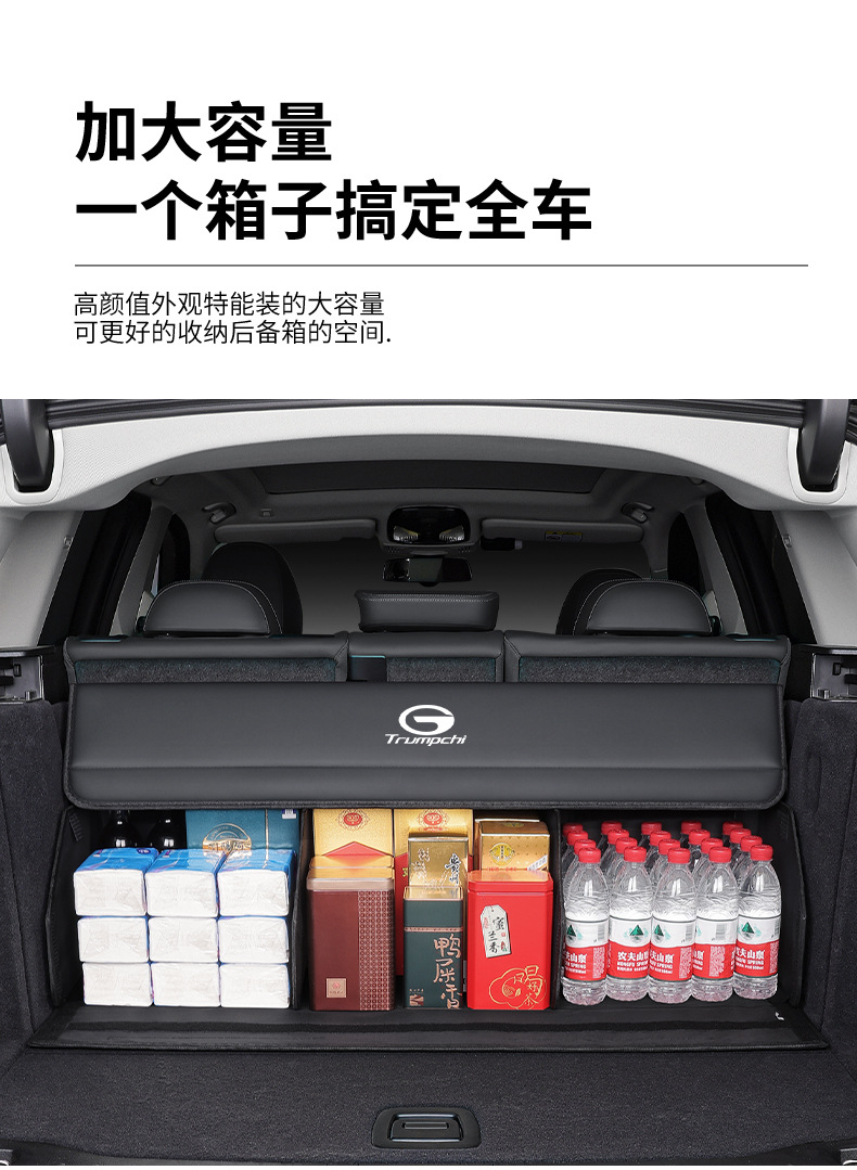For GAC Chuanqi m8 Master 6pro Shadow Leopard gs4plus/5/7/3 Shadow Cool A Trunk Storage Box