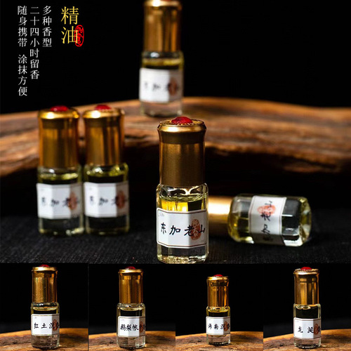 Essential Oil: Agarwood Pear Account Fragrance Hainan Sandalwood Essential Oil Home Aroma Diffuser Car Air Freshener One Piece Shipping