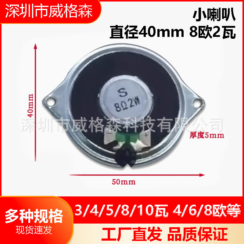 altavoz de altavoz pequeño 3 / 4 / 5 / 8 / 10 W 4 / 6 / 8欧 altavoz acústico amplificador de sonido accesorios DIY equipo electroacústico