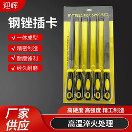锉;磨片、切割片;砂纸