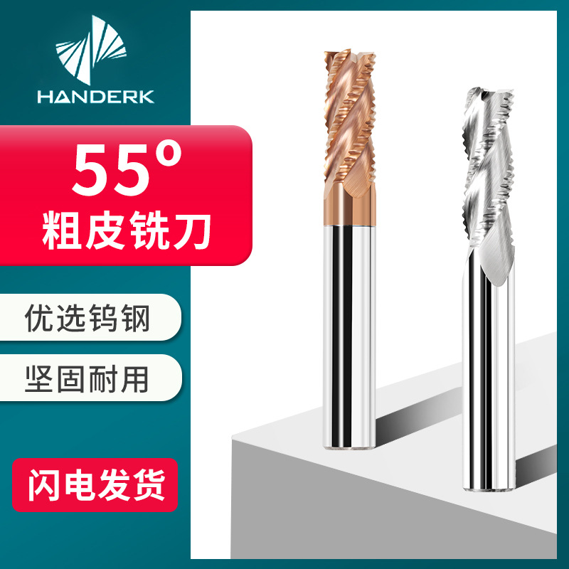 55度数控刀具粗皮铣刀钨钢粗铣刀 波纹刀玉米铣刀硬质合金立铣刀