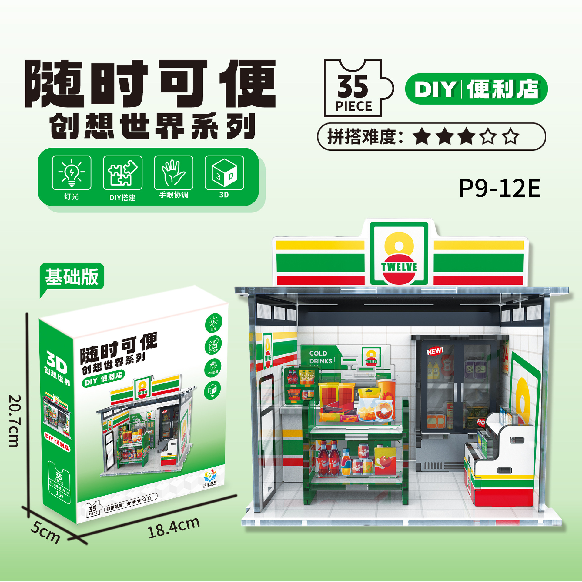 Wonderful Space Acrylic Hand-Assembled DIY Cabin Toy Miniature Super Kidsren's World