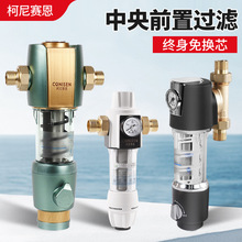 大流量前置过滤器自动清洗家用全屋中央净水器自来水井净水机批发