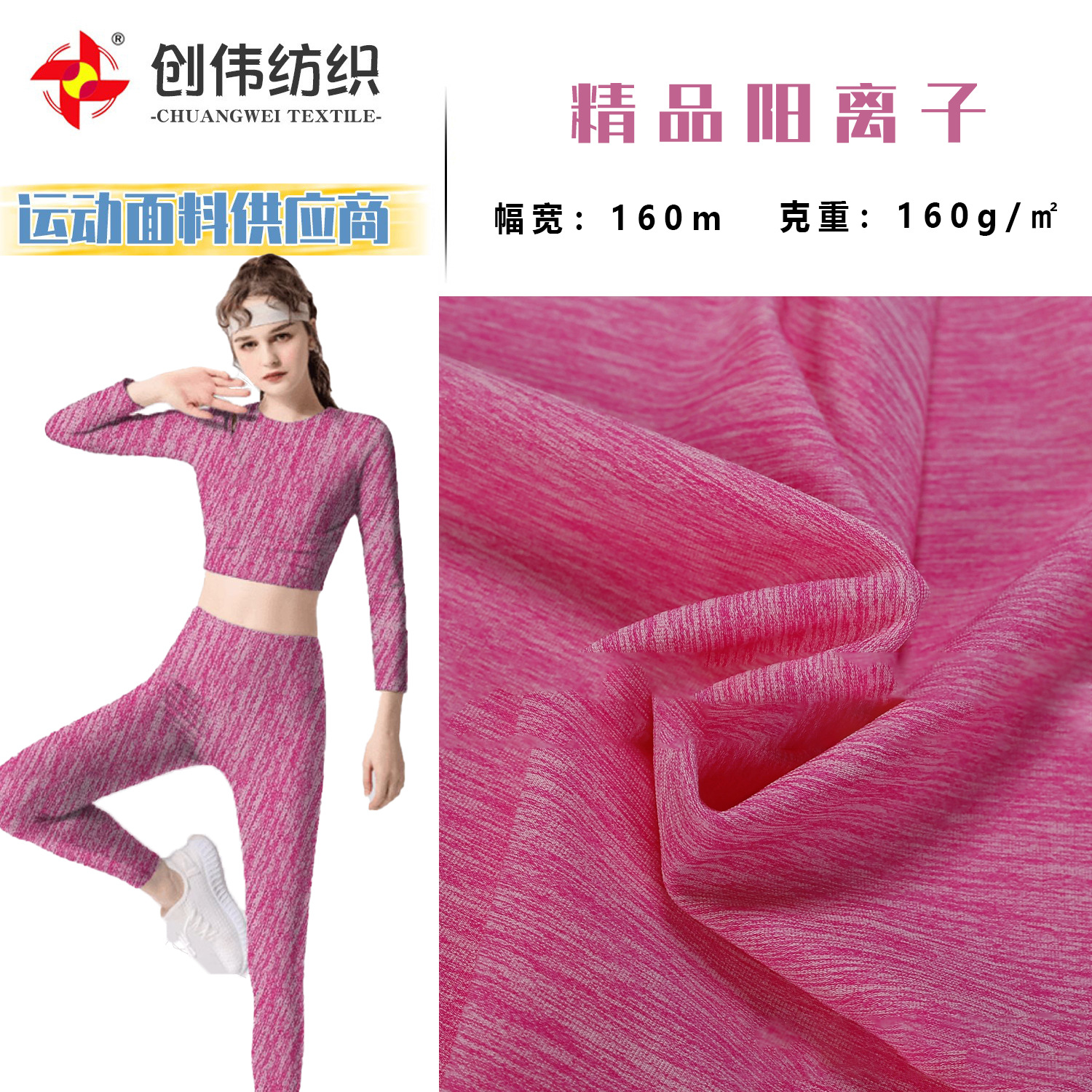 合纱段染瑜伽服健身布防紫外线吸湿排汗速干运动面料扎染风阳离子