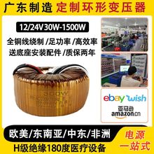 工厂定制环形变压器H级绝缘耐温180度医疗设备音响环牛隔离变压器