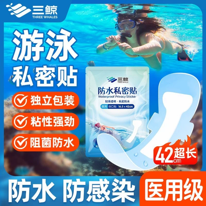 Плавание частной водонепроницаемой наклейки без забот