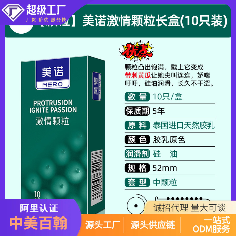 美诺大号猫舌套避育套50只装阴超套螺纹套二只装sm避孕套厂家批发