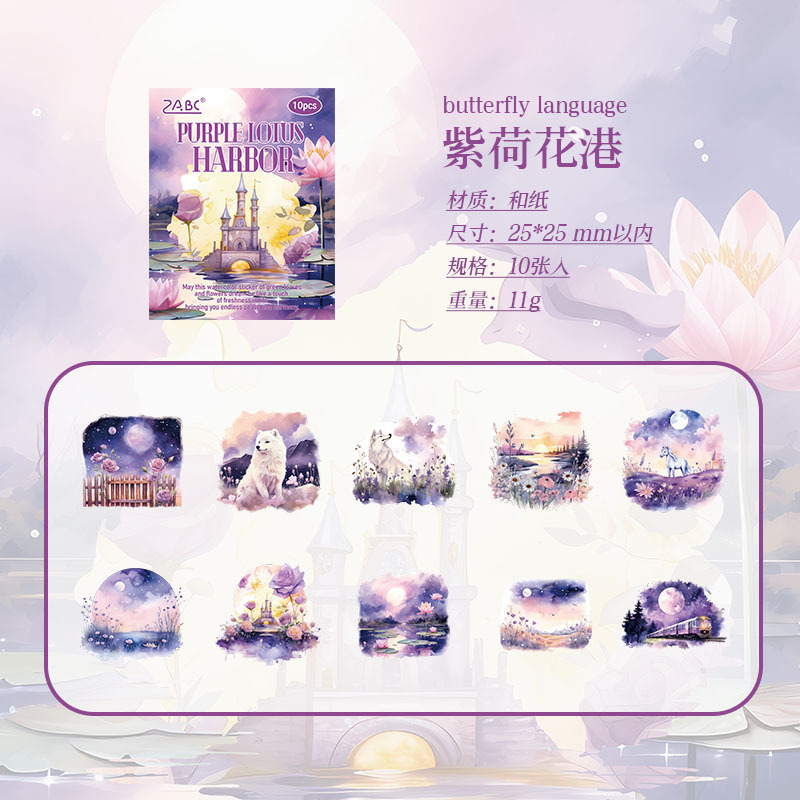 2 puerto de loto púrpura