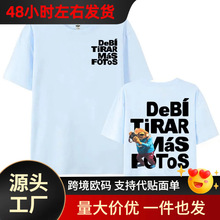 ���羳�W�a����ͨ����DTMFӡ��t�������Deb&iacute; Tirar M&aacute;s��Ƭ��