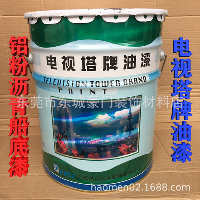 The TV Tower L44-81 Aluminum powder asphalt Bottom paint  701 ) 16.5KG Bottom Rust Marine Coatings