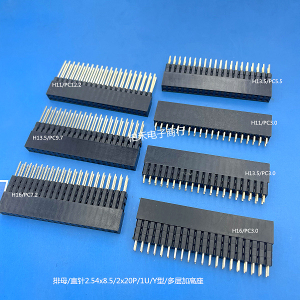 排母 1U金 2x20P 双排座 多层加高PC104 间距2.54mm连接器