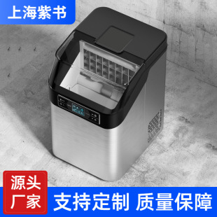 Household Ice Maker Cube Ice/24 Milk Tea Shop Smart Mini Ice Maker Small Fast Ice Maker