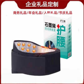 托玛琳护腰带中老年自发热护腰艾草护腰护颈护膝艾灸店实用礼品