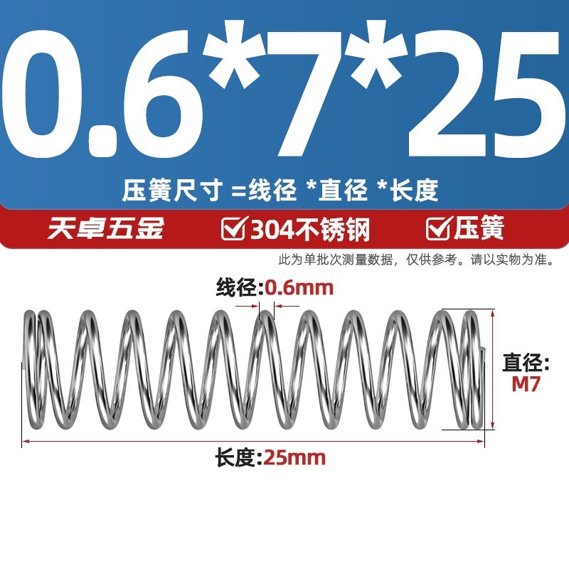 線径0.3 0.4 0.5 0.6mm 304ステンレス鋼圧着ばね圧縮ばね圧力大小減震ばね|undefined