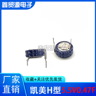 �����������5.5V0.47F H�� 474H �BƬ�̈́P��SE-5R5-D474VYH