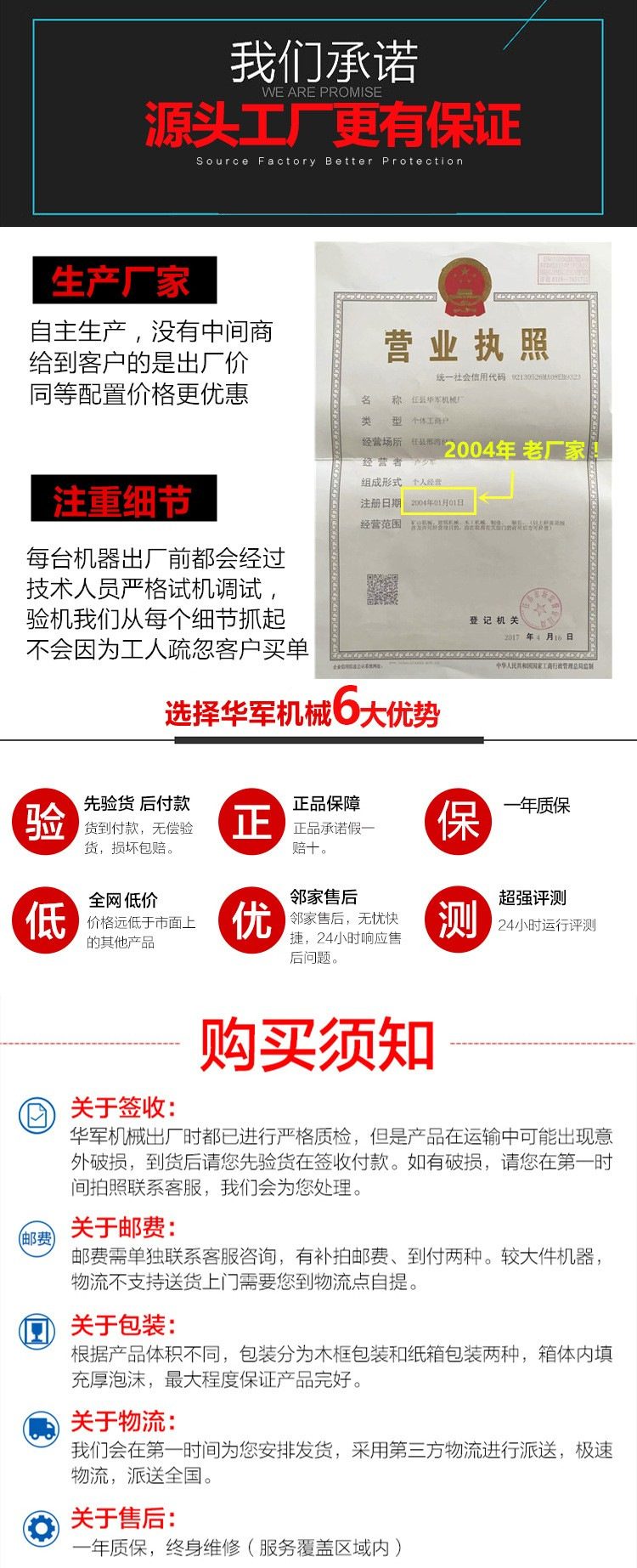 詳情頁通用結尾_副本_副本