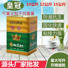 厂家直销 皇冠万能胶 铝塑板木板防火金属板皮革粘接万能胶 强力