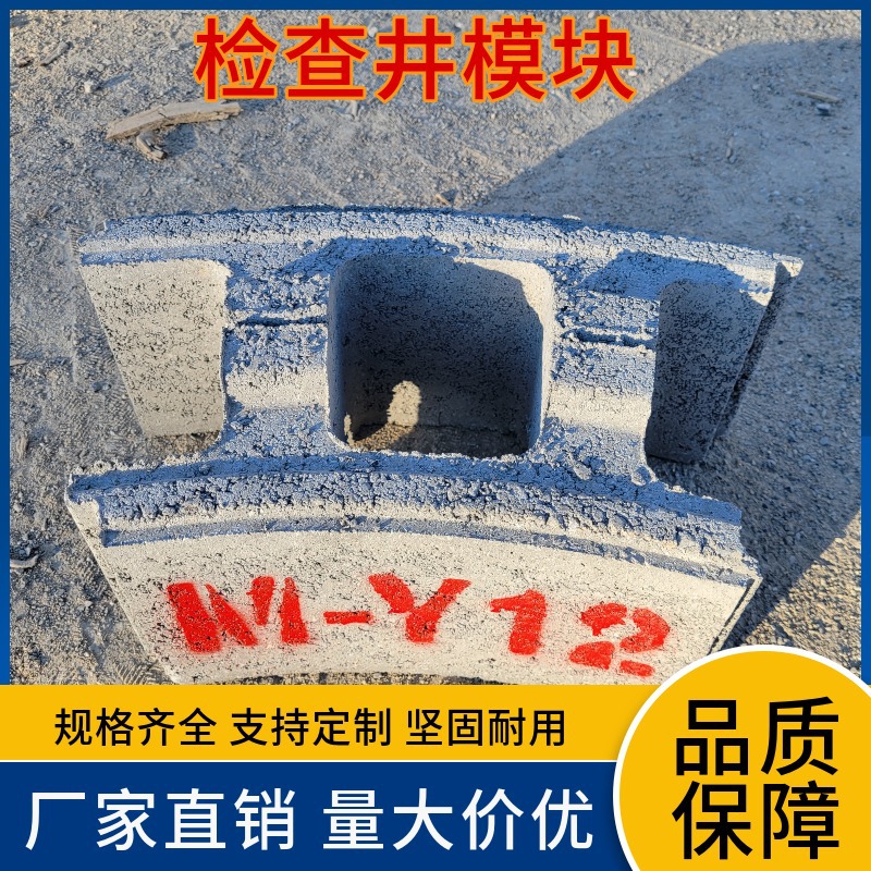 曲阳模块式排水检查井 污水排水检查井模块 混凝土模块玻璃钢
