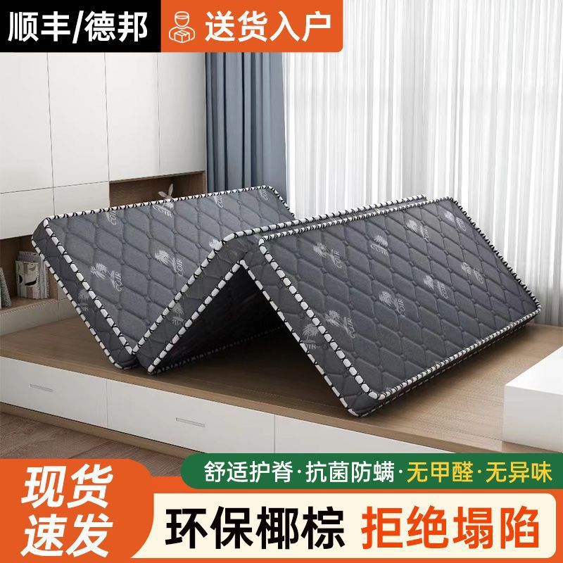 Hot Palm Fiber Pad Folding Mattress Home Sleep Pad for Dormitory 1.5 Hard Mattress 1.8 Single Tatami Tri-fold Mattress
