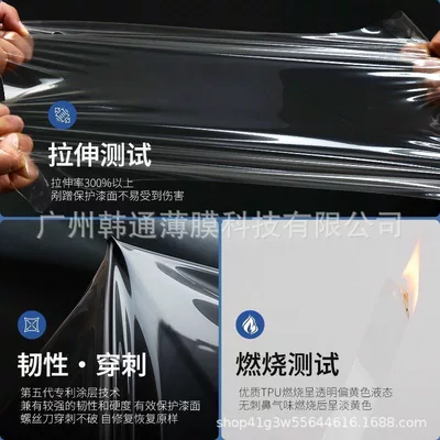 Wrap Transparent Car Film | Car paint protective film