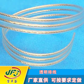 厂家直销2.0MM间距透明排线特软防拉断LED灯饰PCB机内排线 新品
