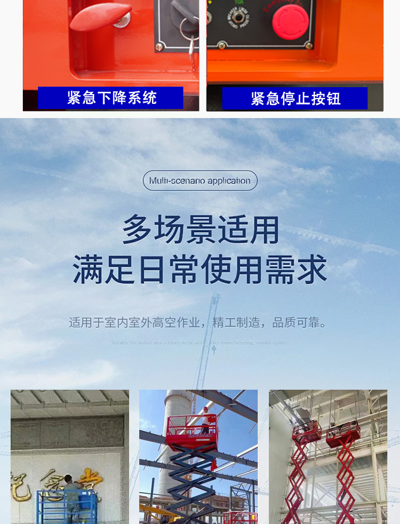 Fully self-propelled lift platform for smooth lifting, electric hydraulic high-altitude work vehicle, self-propelled scissor lift