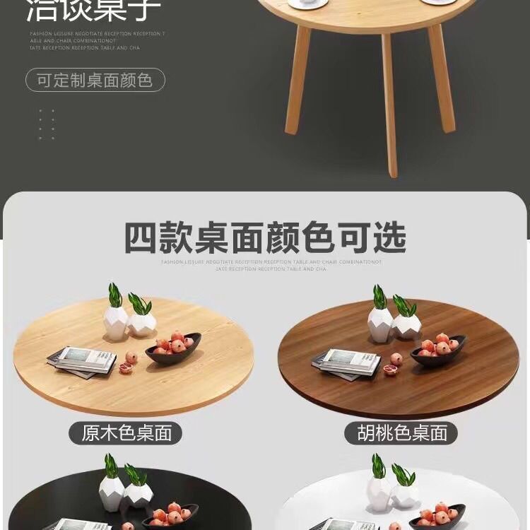 洽谈桌椅组合咖啡店奶茶店圆形桌子办公休闲小户型餐桌北欧家用|undefined
