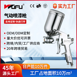 Wufu S-770G pneumatic paint spray gun 1.8mm high atomization sheet metal 350ml upper pot furniture paint spray gun