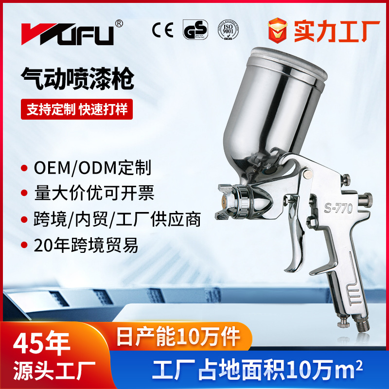 Wufu S - 770G pistola de pulverización neumática 1.8mm alta atomización chapa metálica 350ml pistola de pulverización de pintura de muebles