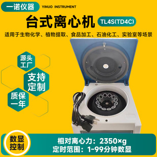 �S����늄��x�ęC ��Ѫ�ܷ��x�C TD4C�����̨ʽ����С���x�ęC