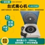 定制生物电动管式离心机