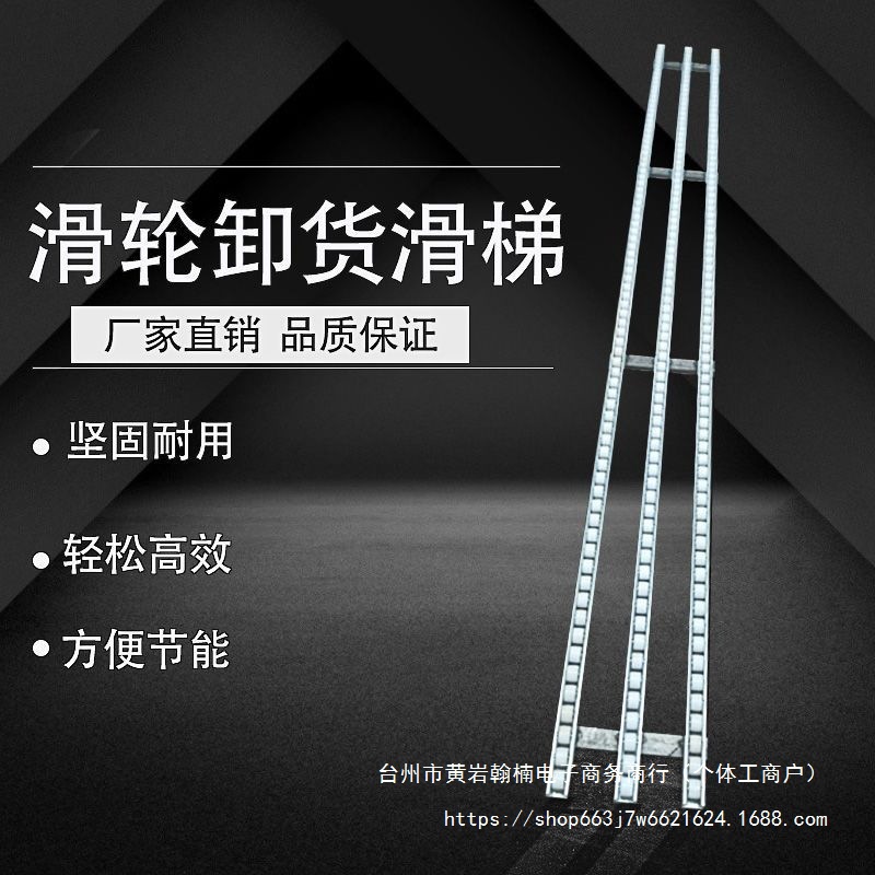 无动力滑轮轨道卸货滑梯流利条移动搬运携带轻便卸车省力耐磨抗压