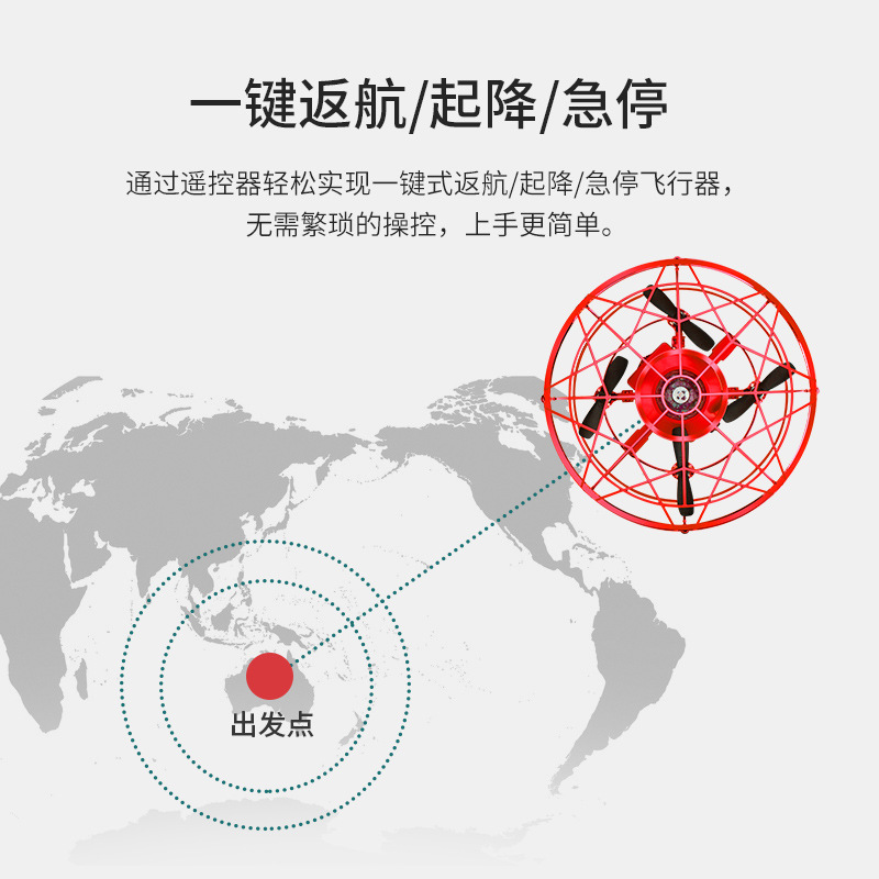 UFO感应飞行器遥控四轴无人机手势男孩悬浮飞碟儿童玩批发热销