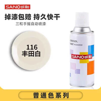 Spray Paint Metal Anti-Rust Paint Furniture, Avtomobil boyası - full-box-sanhe-116toyota-white-12-bottlesbox-spray-paint