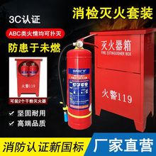 家用干粉灭火器箱子4kg2只装组合套装4公斤干粉灭火器箱消防器材