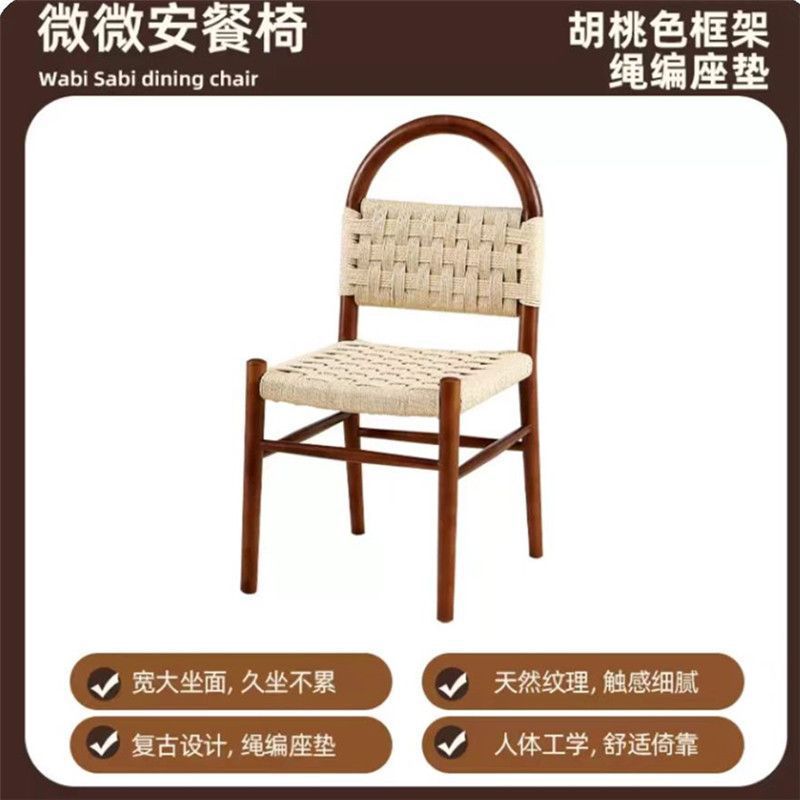 中古实木藤编靠背餐椅家用休闲民宿咖啡创意卧室绳编织化妆书桌凳|undefined