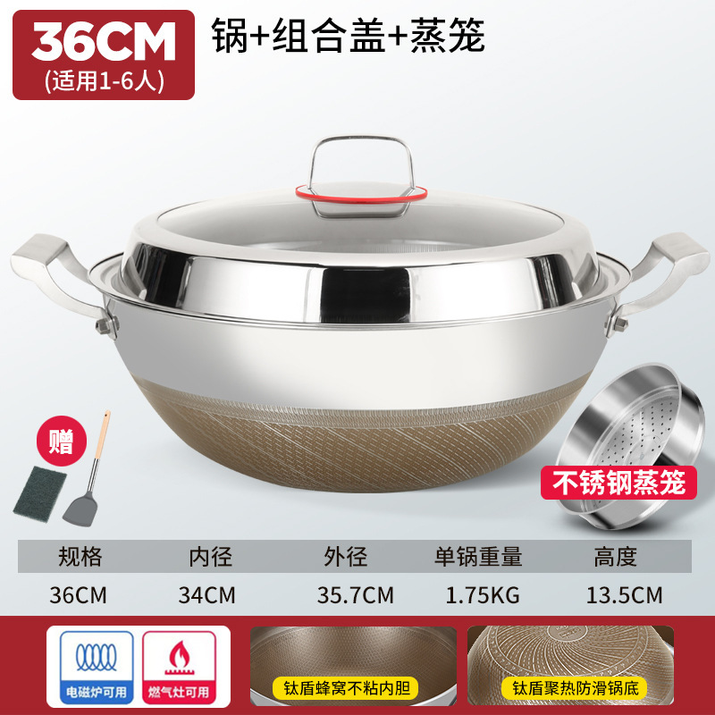 티타늄 스테인리스 웍 36cm + [뚜껑 결합형] + 찜기