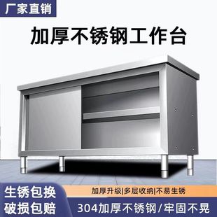 304 Thickeneded Stainless Steel Workbench Kitchen Cabinet Commercial Restaurant Home Operating Table Sliding Door Storage Rack